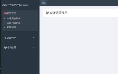 Java畢設(shè)實(shí)戰(zhàn) 基于SSM框架的鮮花商城系統(tǒng)開發(fā)全解析