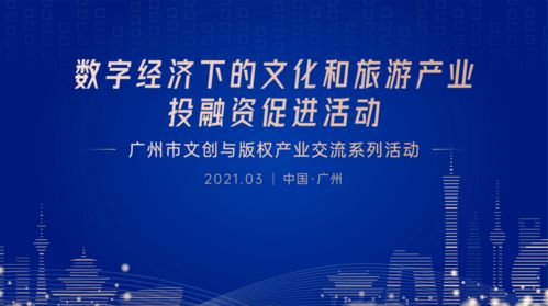 數字賦能，文創新生 傳統文化數字化如何引領文旅IP消費新風潮