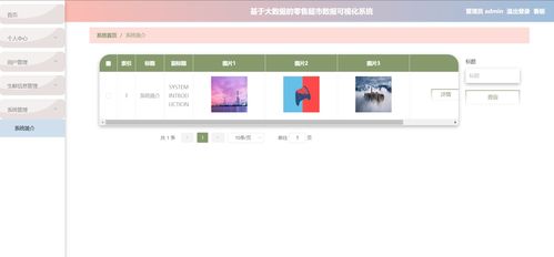 計算機(jī)畢設(shè)課設(shè)選題推薦 之 精品python大數(shù)據(jù)零售生鮮超市數(shù)據(jù)可視化大圖平臺 爬蟲